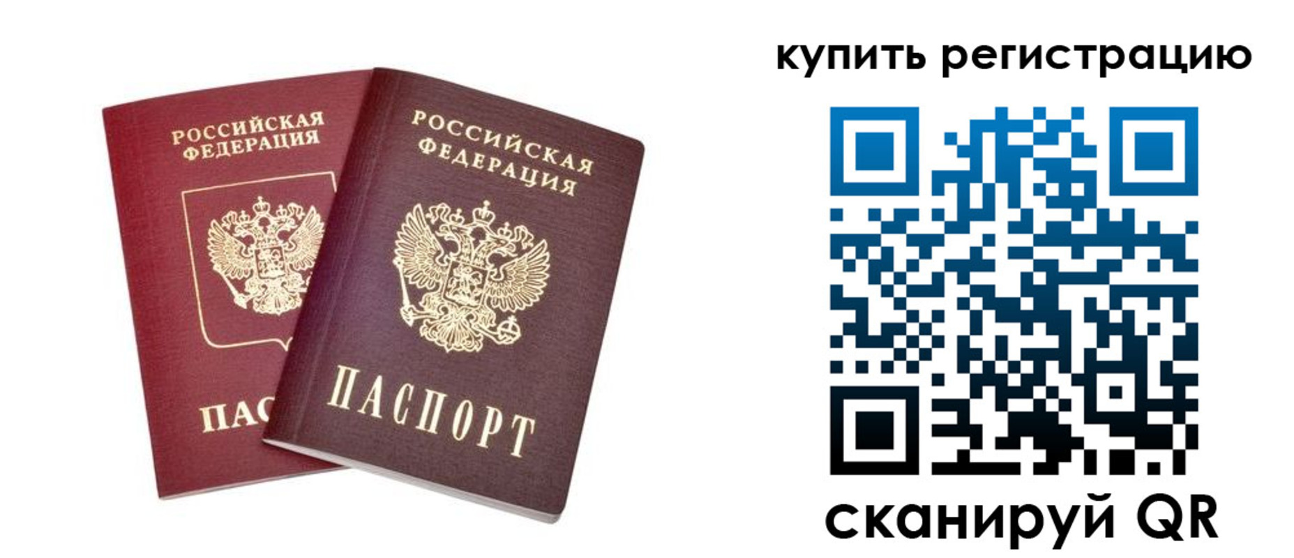 прописка для военкомата в Зее